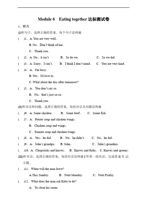 外研(新标准)版英语九年级下Module 6 Eating together达标测试卷(含答案,无音频)