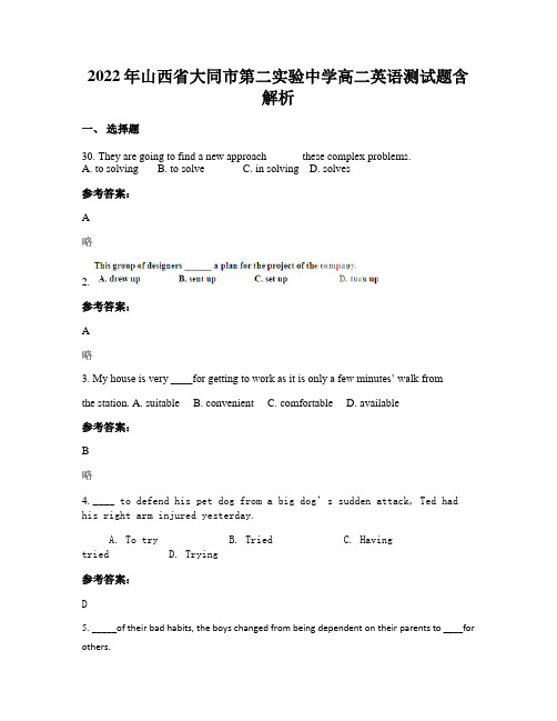 2022年山西省大同市第二实验中学高二英语测试题含解析