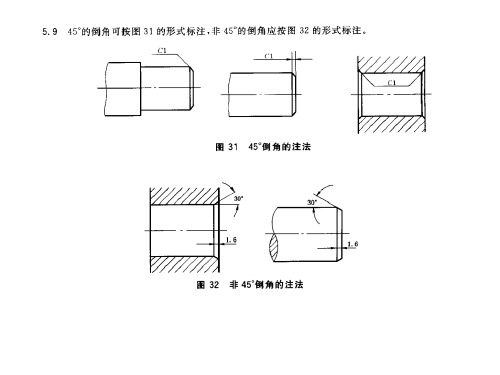 孔标注