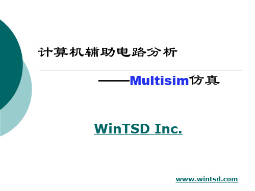 Multisim11.0仿真教程