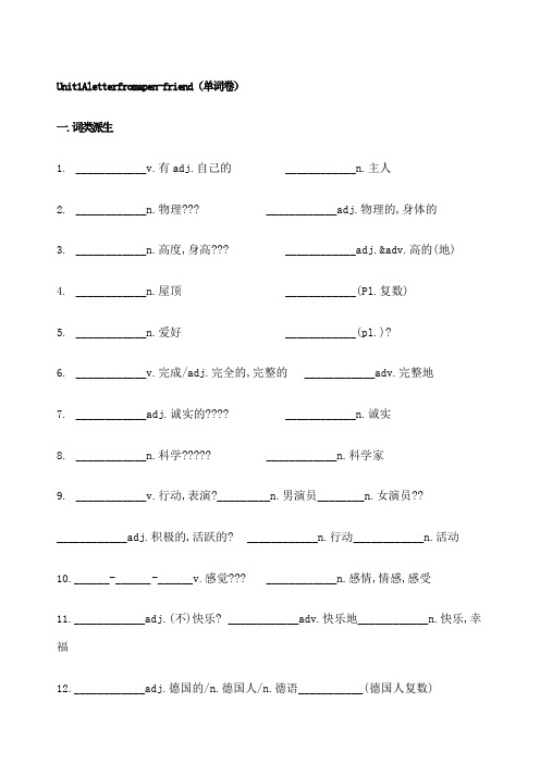 沪教版 A 牛津英语词汇默写