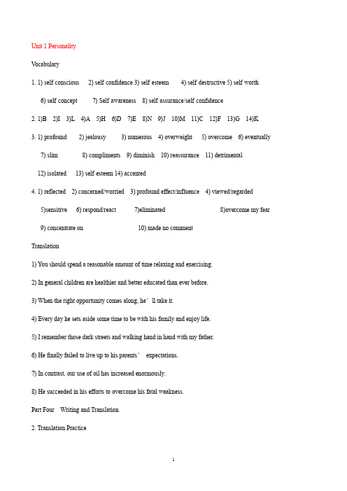 新编大学英语第三版综合教程第三册答案