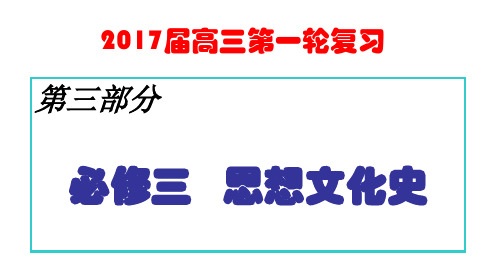 专题二十一20世纪的重大理论成果