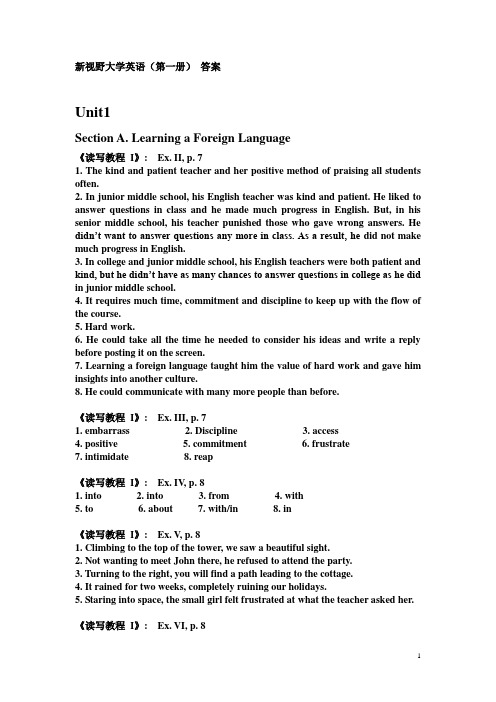 新视野大学英语1课后题答案