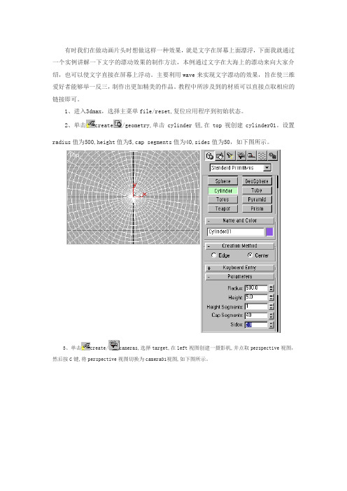 三维动画制作片头