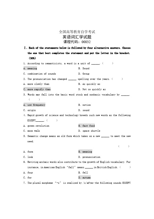 全国英语词汇学高等教育自学考试试题与答案