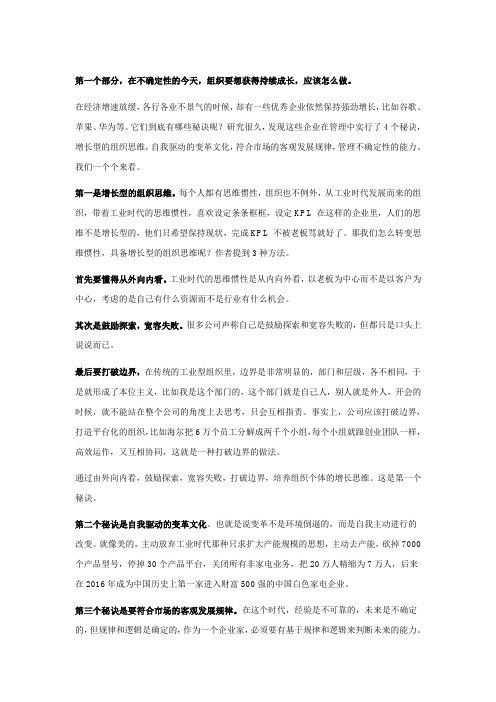激活组织