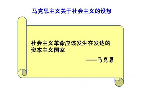 人民版必修2专题七第一节社会主义建设道路的初期探索(共21张PPT)