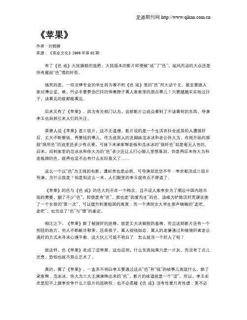 《苹果》