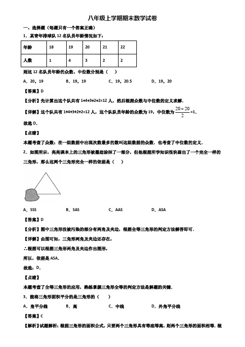 【精选3份合集】2017-2018年贵阳市某达标中学八年级上学期数学期末达标测试试题