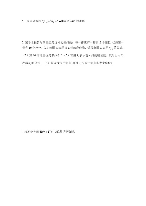 建模测试题