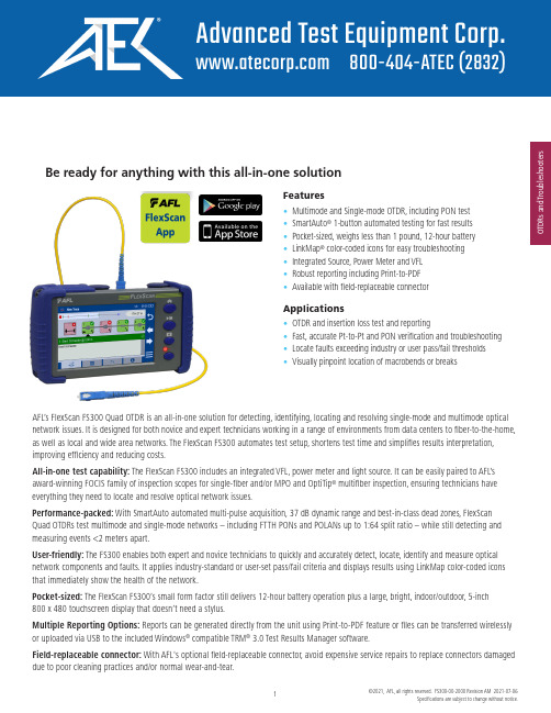 AFL FlexScan FS300 Quad OTDR 测试与检测仪说明书