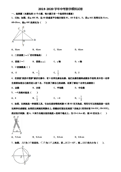 〖精选3套试卷〗2020学年上海市虹口区中考数学学业质量监测试题