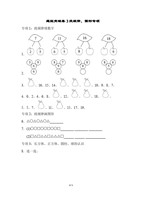 青岛版一年级数学上册期末测试卷附答案 (9)