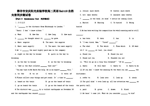 高二英语Unit1自然灾害同步测试卷