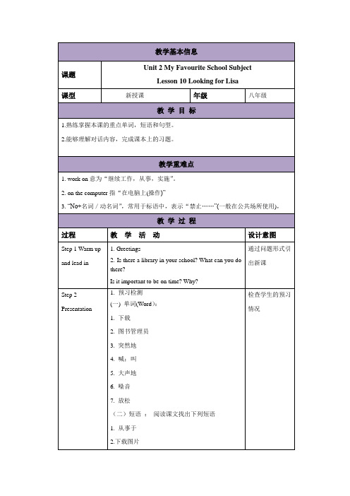 Unit 2-Lesson 10教案1 冀教版英语八年级上册