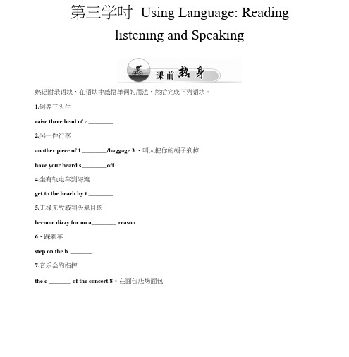 【金版学案】高中英语人教版选修8同步习题：13.docx