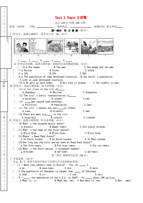 广东省河源中国教育学会中英文实验学校九年级英语上册《unit 1 topic 2 the pop