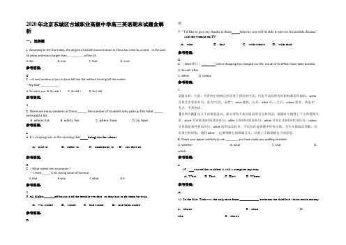 2020年北京东城区古城职业高级中学高三英语期末试题含部分解析