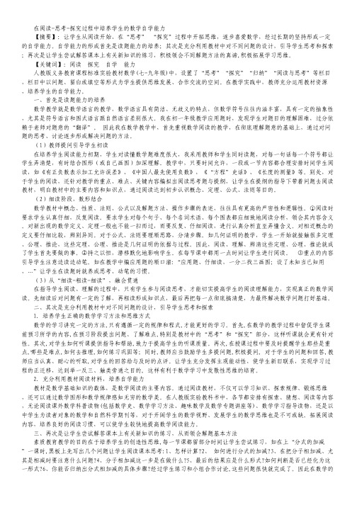 江苏省2012高考数学 考前30天之备战冲刺押题系列 名师预测卷19.pdf