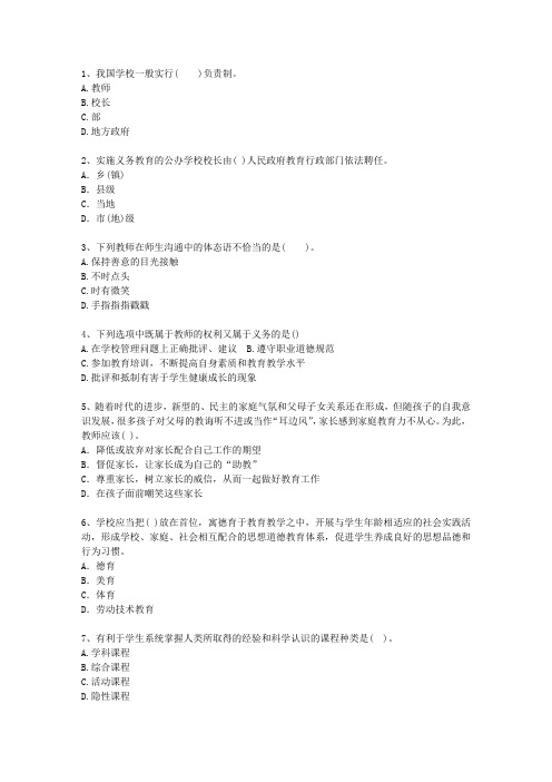 2015湖北省教师资格证考试《小学综合素质》考试重点和考试技巧