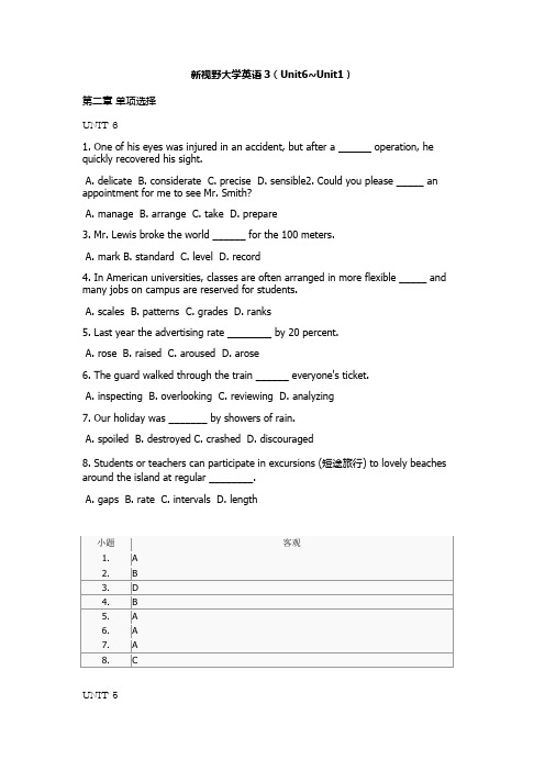 新视野大学英语3-单项选择