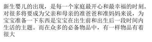 婴儿摇篮床好吗？婴儿摇篮床使用要点