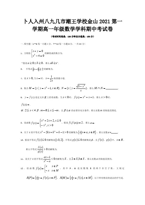 高一数学上学期期中试题 27