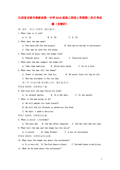 江西省宜市奉新县第一中学高三英语上学期第二次月考试题(含解析)