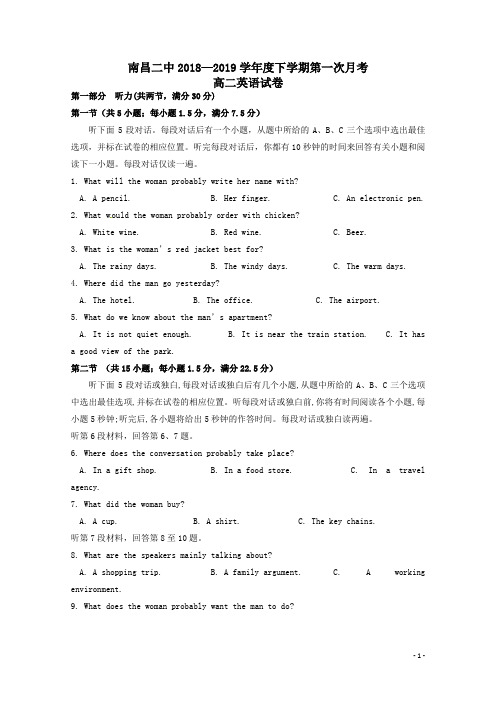 江西省南昌市第二中学2018_2019学年高二英语下学期第一次月考试题