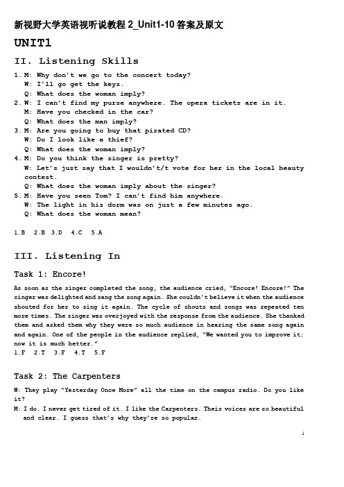 新视野大学英语视听说教程2_Unit1-10答案及原文