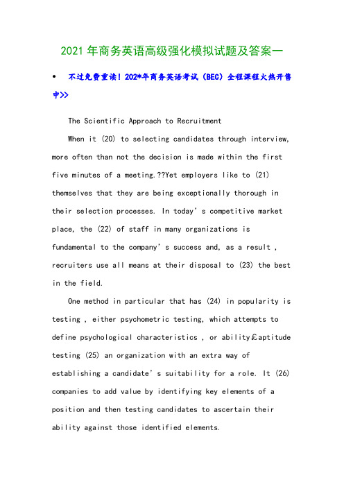 2021年商务英语高级强化模拟试题及答案一