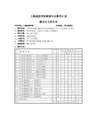 上海戏剧学院辅修专业教学计划播音与主持艺术