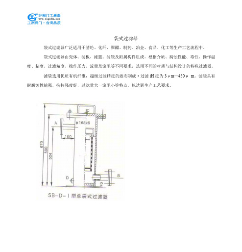 袋式过滤器