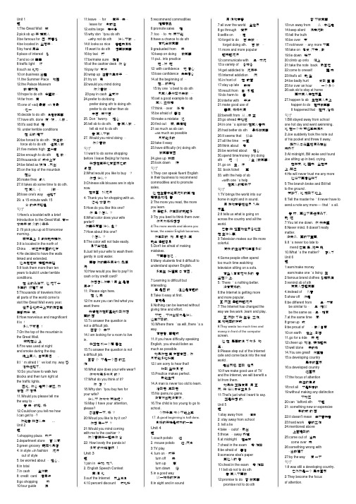 (完整word版)职业高中英语基础模块下册.doc