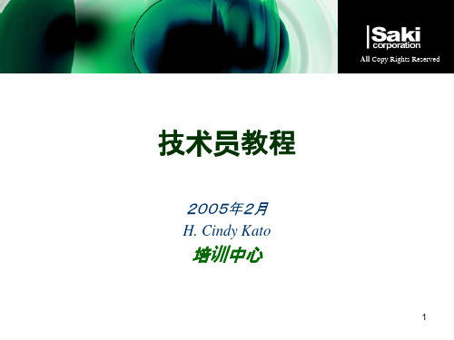 SAKIAOI专业技术教程