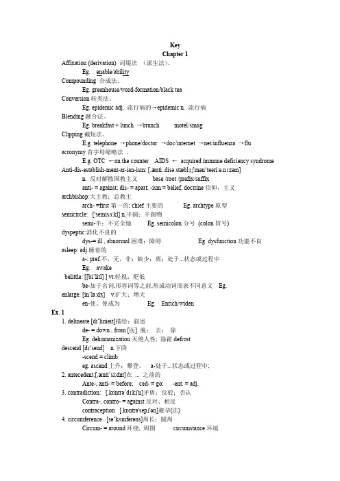 医学英语常用词汇