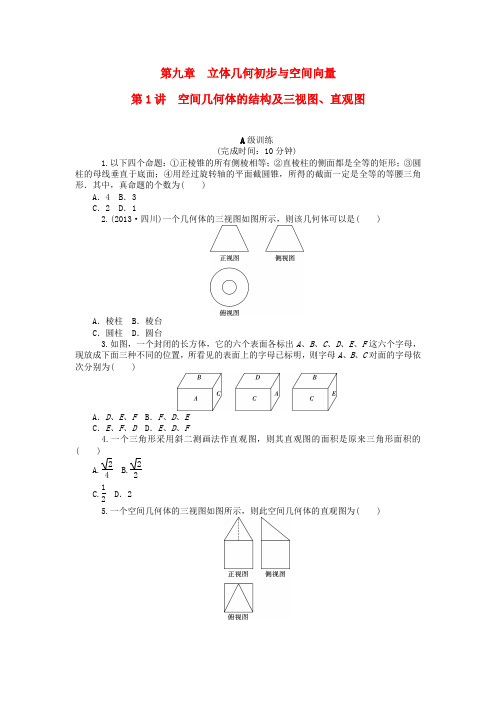 高考数学大一轮总复习 第九章 立体几何初步与空间向量同步训练 理-人教版高三全册数学试题