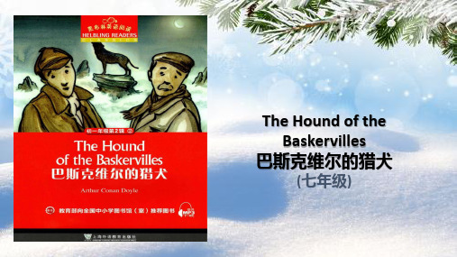 七年级下册林麟说课The Hound of the Baskervilles