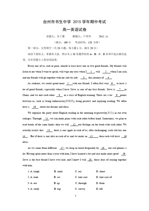 【英语】浙江省台州市书生中学2015-2016学年高一上学期期中考试