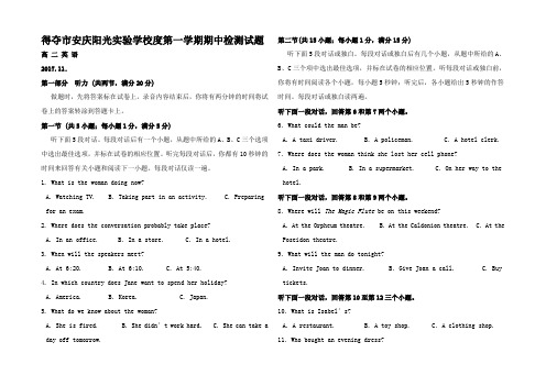 高二英语上学期期中检测试题高二全册英语试题 (2)