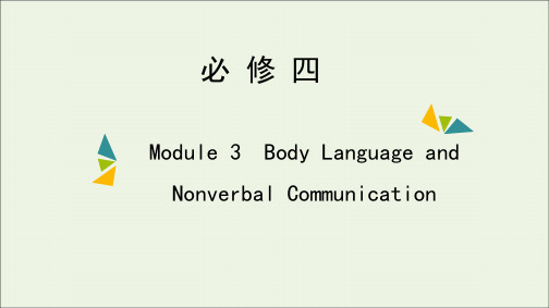 高考英语一轮复习Module3BodyLanguageandNon_verbalCommuni