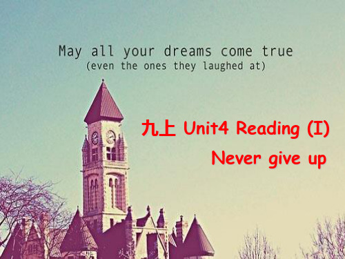 Unit 4 Growing up Reading 1： Never give up 课件23张