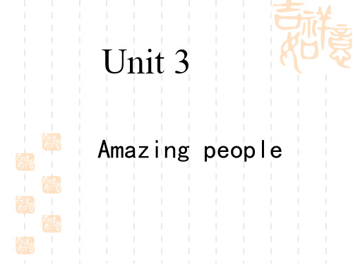 高一牛津译林英语必修二课件精选：Unit 3 Amazing people Word power(共36张PPT)