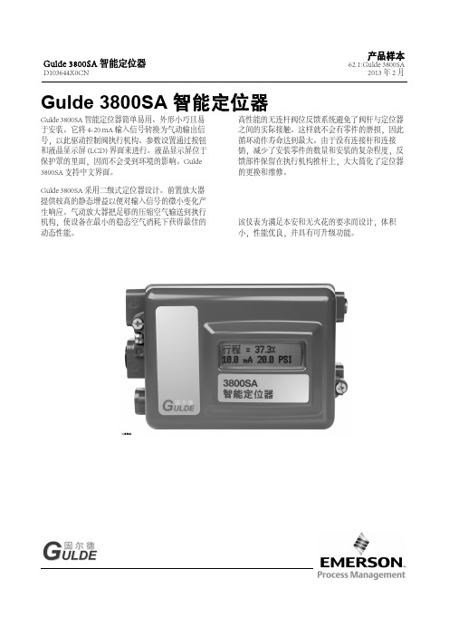 定位器 3800SA Bulletin