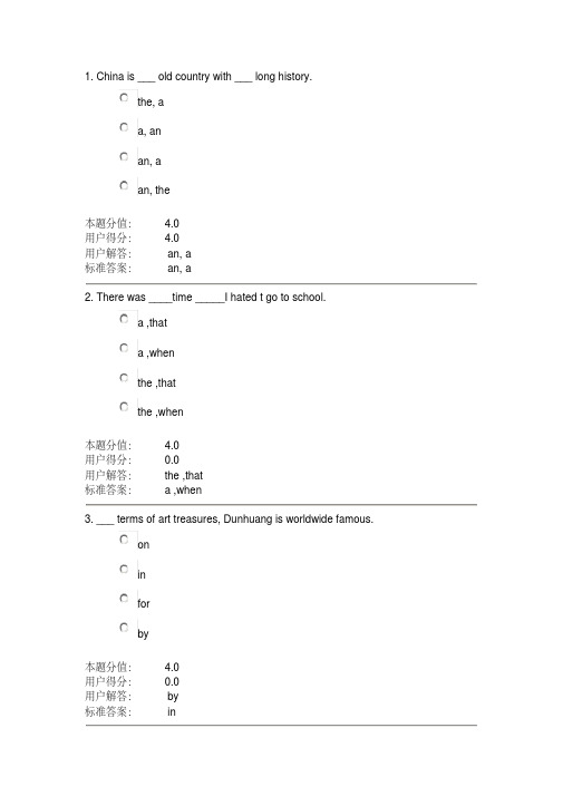 兰州大学课程作业大学英语B