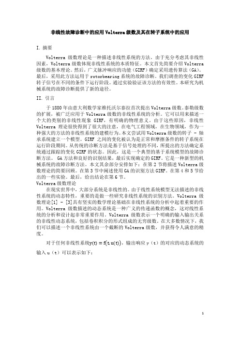 非线性故障诊断.docx