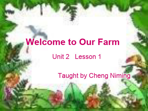 四年级下册英语课件-Unit 2《Welcome to our farm》｜重大版 (共15张PPT)