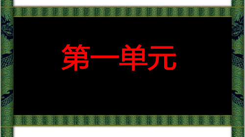 【精品必看】二年级下册语文课件-全册会写字(超全超详细)人教部编版(共45张PPT)