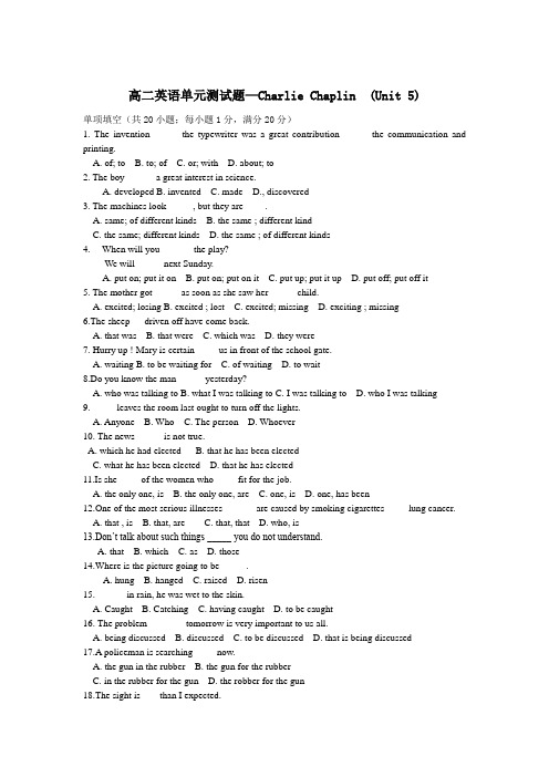 高二英语02-03上学期单元测试题—Charlie Chaplin Unit 5